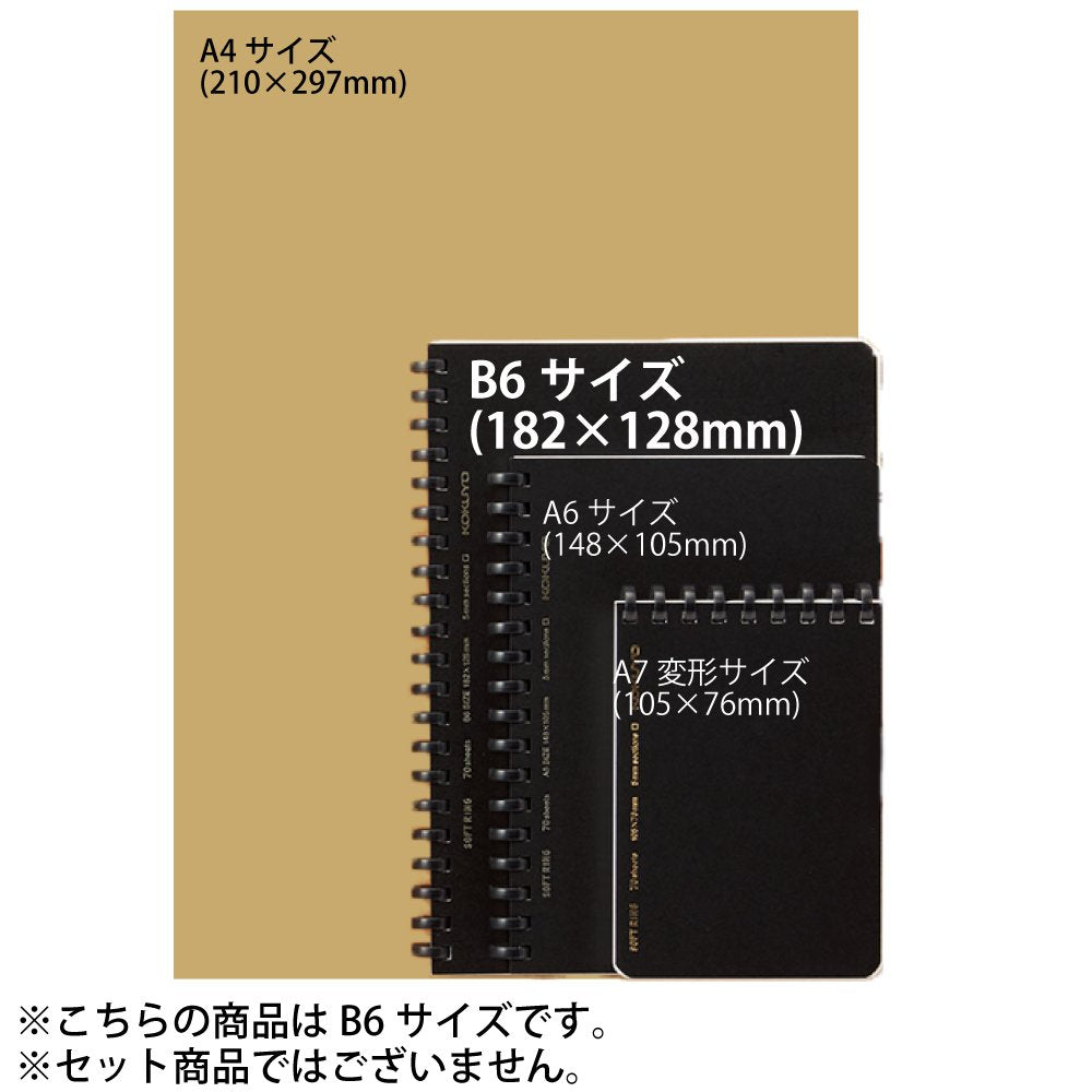 Kokuyo Spiral Graph Notebook, 7.2'' x 5'' Business Journal B6 Soft Ring Notebooks with 5mm Grid Ruled, 70 Perforated Sheets, Black 1 Subject Notebook, Note Taking for Work. Japan Import (SU-SV447S5-D)