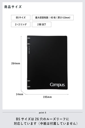 KOKUYO Campus Refillable Notebook, 2 Pack B5 2x2 Slim Ring Binder Notebook with Customizable Title Page, 40 Sheets Capacity. Suitable for 26 Holes Loose Leaf Paper, Black (AML-NP704DX2)