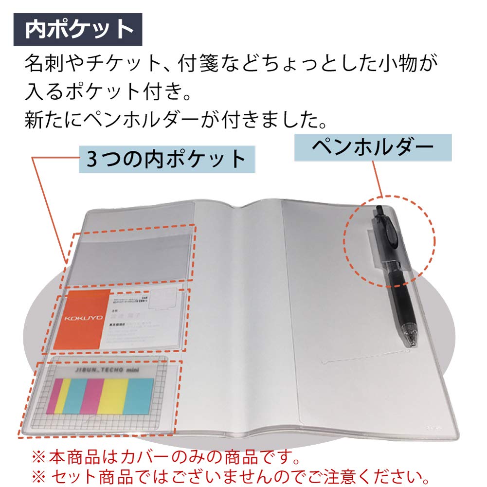 Kokuyo Transparent Cover for JIBUN_TECHO B6 Slim Size Notebook, 7.5" x 9.8", 0.2 mm Thick, with 1 Pen Loop & 4 Card Holders, Japan Import (NI-JGM61)