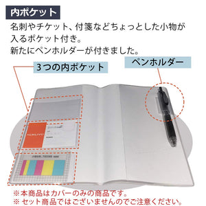 Kokuyo Transparent Cover for JIBUN_TECHO B6 Slim Size Notebook, 7.5" x 9.8", 0.2 mm Thick, with 1 Pen Loop & 4 Card Holders, Japan Import (NI-JGM61)