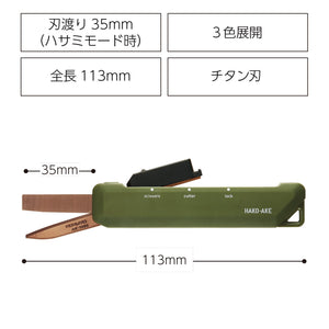KOKUYO 2-Way Portable Scissors, HAKO-AKE Compact Pocket Size Travel Scissors, Titanium Blade All Purpose Craft Scissor Box Cutter for Office, Travel and Home. Khaki (Hasa-T420DG)