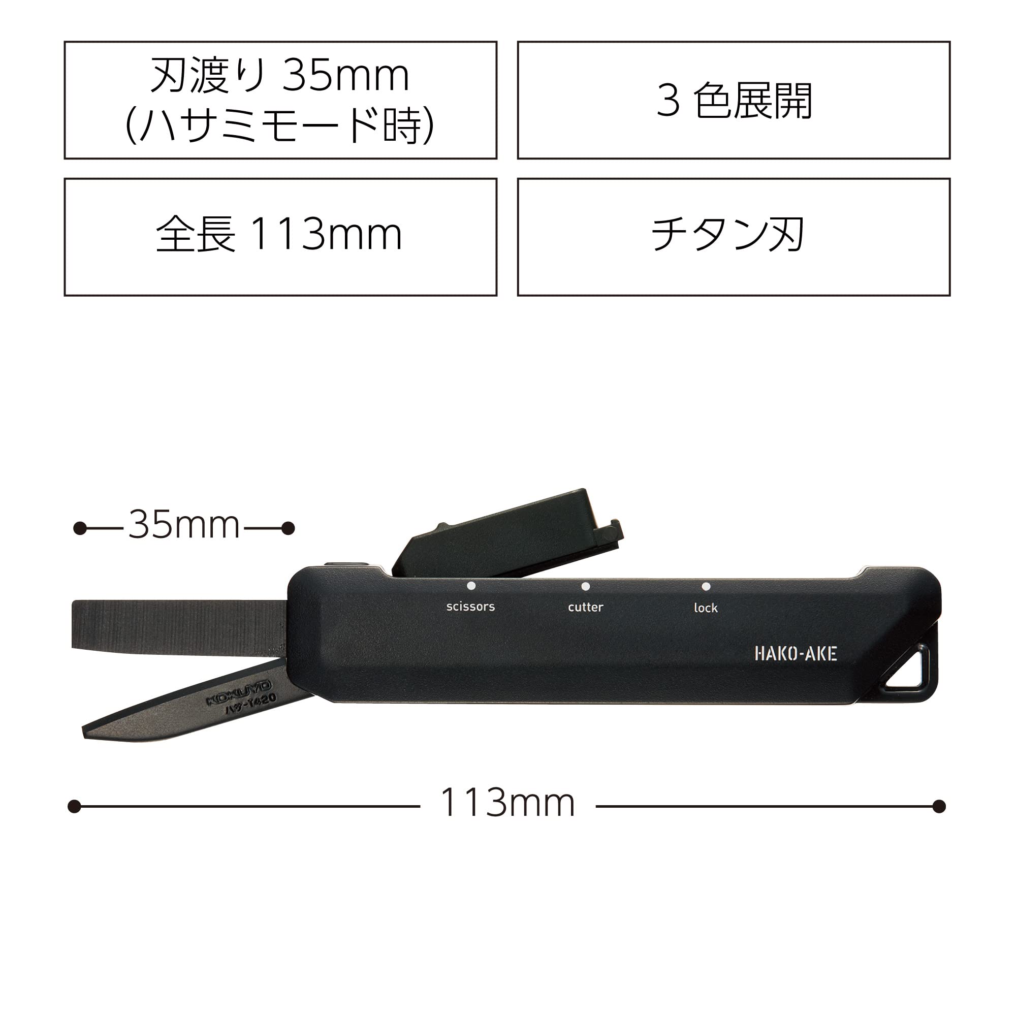 KOKUYO 2-Way Portable Scissors, HAKO-AKE Compact Pocket Size Travel Scissors, Titanium Blade All Purpose Craft Scissor Box Cutter for Office, Travel and Home. Black (HASA-T420D)