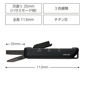 KOKUYO 2-Way Portable Scissors, HAKO-AKE Compact Pocket Size Travel Scissors, Titanium Blade All Purpose Craft Scissor Box Cutter for Office, Travel and Home. Black (HASA-T420D)