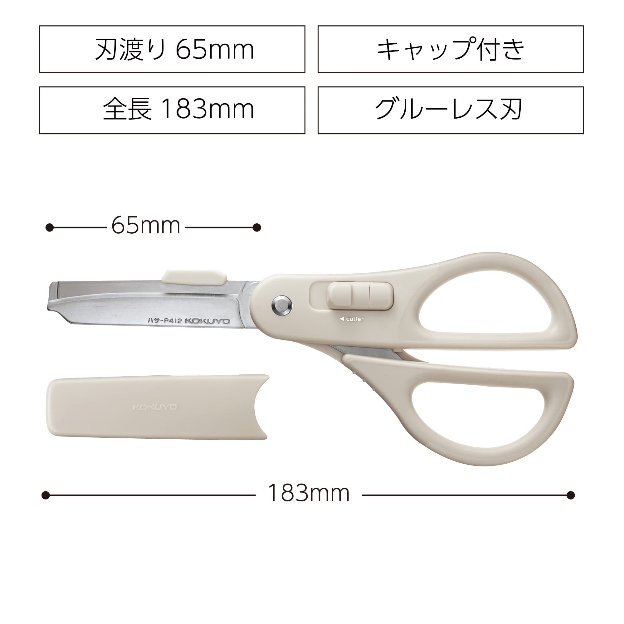 KOKUYO 2-Way All Purpose Scissor, HAKO-AKE Heavy Duty Regular Size Travel Scissors, Stainless Steel Blade Multiple Purpose Craft Scissor Box Cutter for Office, Travel and Home. Off-White (HASA-P412LM)
