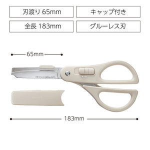 KOKUYO 2-Way All Purpose Scissor, HAKO-AKE Heavy Duty Regular Size Travel Scissors, Stainless Steel Blade Multiple Purpose Craft Scissor Box Cutter for Office, Travel and Home. Off-White (HASA-P412LM)