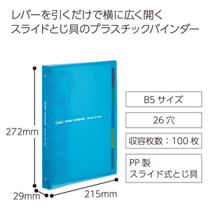 Kokuyo Campus Slide Binder with 5 Tab Dividers, Middle Type, B5, 26 Holes, Up to 100 Sheets, Blue, Japan Import (RU-P333NB)