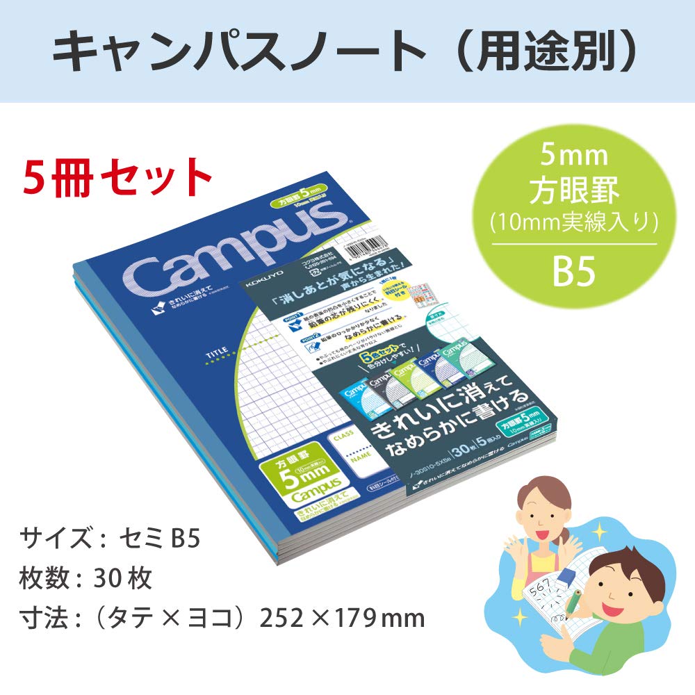KOKUYO Campus Notebook, Easy Erasing, Semi-B5, 5mm(0.2in) Grid Ruled, 0.4 inch (10 mm) Solid Line, 30 Sheets, Pack of 5, Blue Colors, Japan Import (NO-30S10-5X5B)