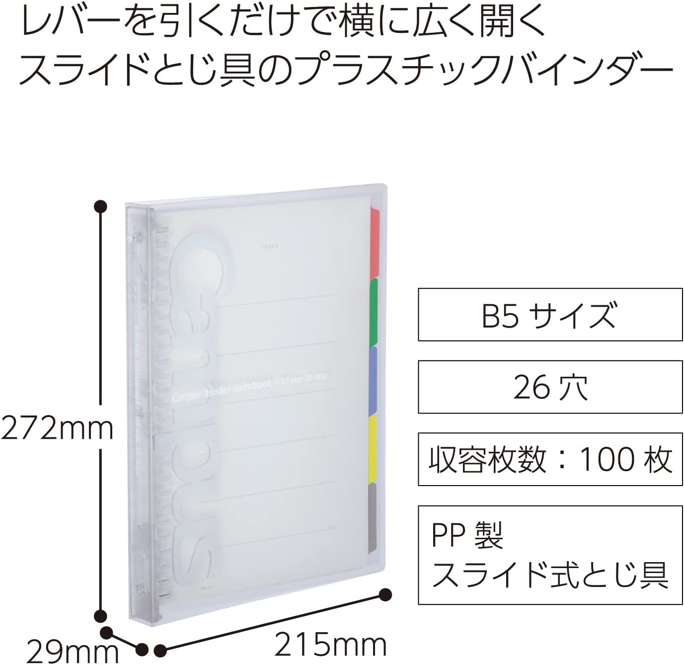 Kokuyo Campus Slide Binder with 5 Tab Dividers, Middle Type, B5, 26 Holes, Up to 100 Sheets, Transparent, Japan Import (RU-P333NT)