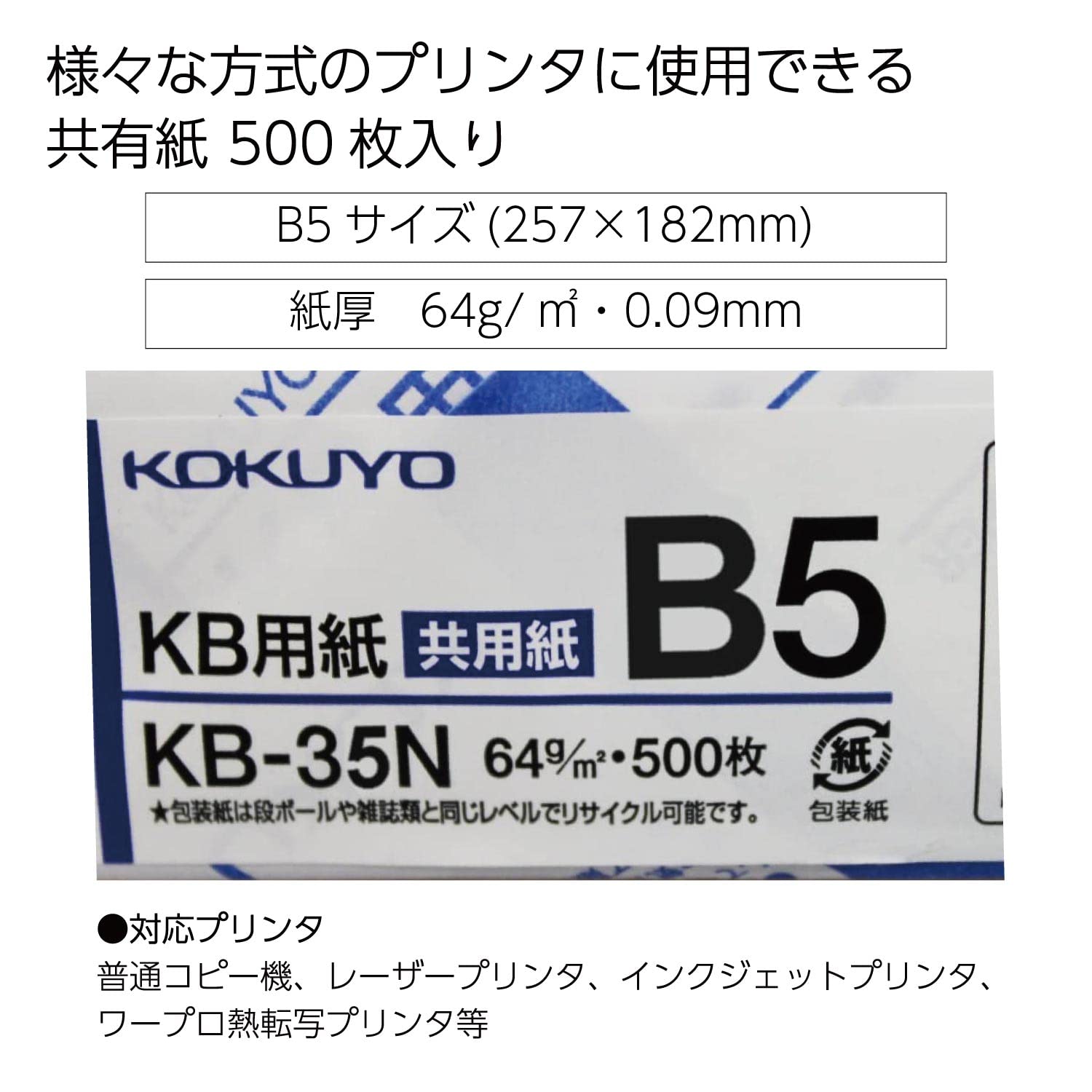 Kokuyo B5 (7.17 x 10.12 inches) KB Paper, 500 Sheets, 64gsm, 80 Bright - Perfect for Notebooks/Journals/Academic Writing, FSC Certified, Japan Import (KB-35N)