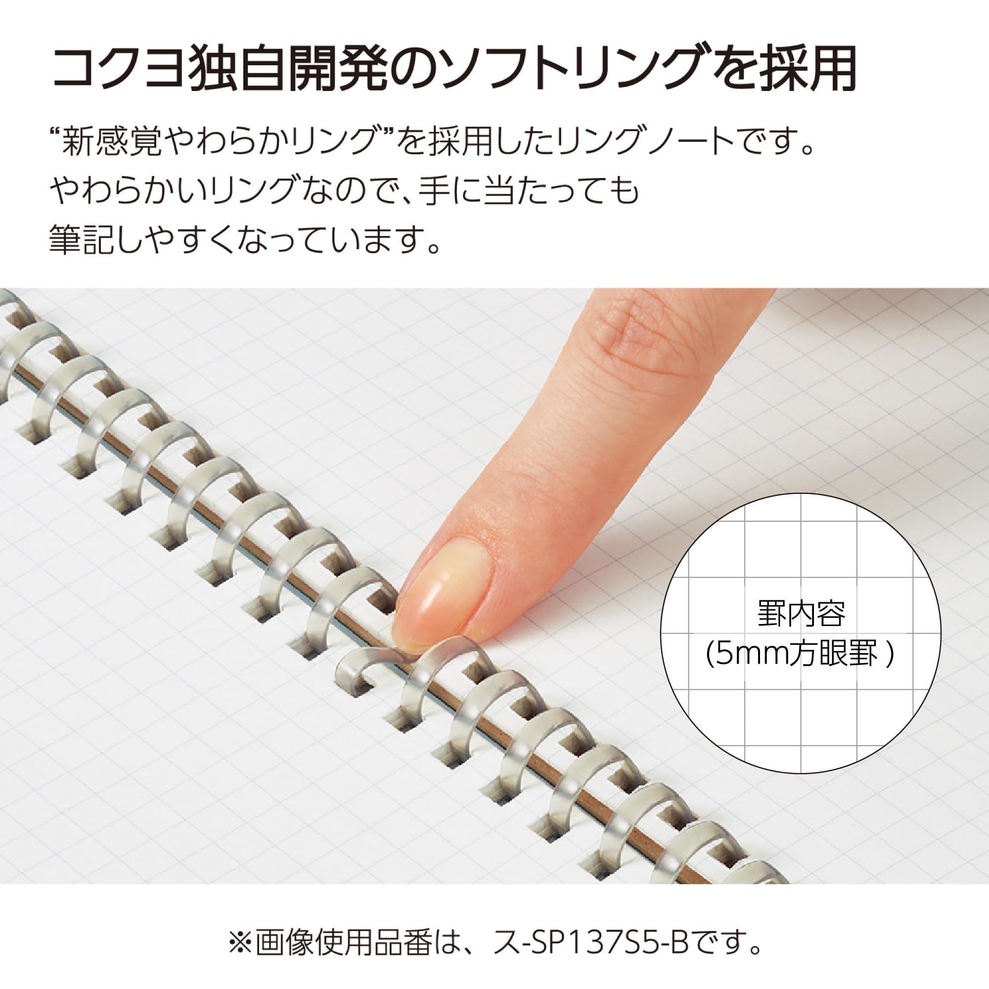 KOKUYO Grid Spiral Journal Notebook, Penott B6 Soft Ring Graph Paper Notebook with 70 Smooth Sheets, 4.1'' x 7.2'' Small Journaling Notebook with Plastic Hardcover, White, Japan Import. (SU-SP147S5-W)
