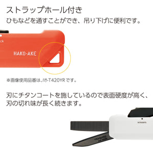 KOKUYO 2-Way Portable Scissors, HAKO-AKE Compact Pocket Size Travel Scissors, Black Blade All Purpose Craft Scissor Box Cutter for Office, Travel and Home. White(Hasa-T420W)