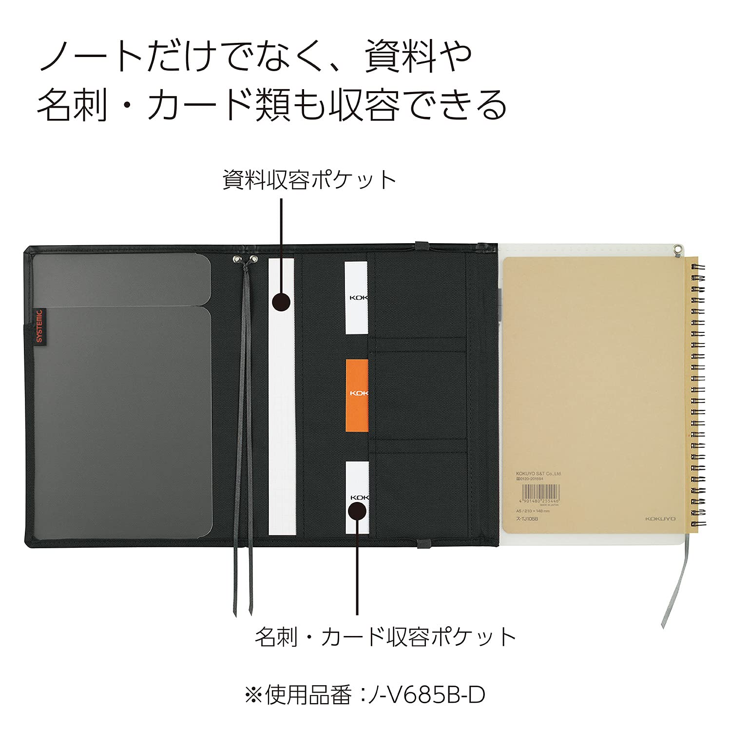 KOKUYO Systemic Synthetic Leather Cover Notebook, with One A5, B 6mm Ruled, 28 Lines, 50 Sheets, Twin Ring Edge Title Notebook, Black, Japan Import (NO-V685B-D)