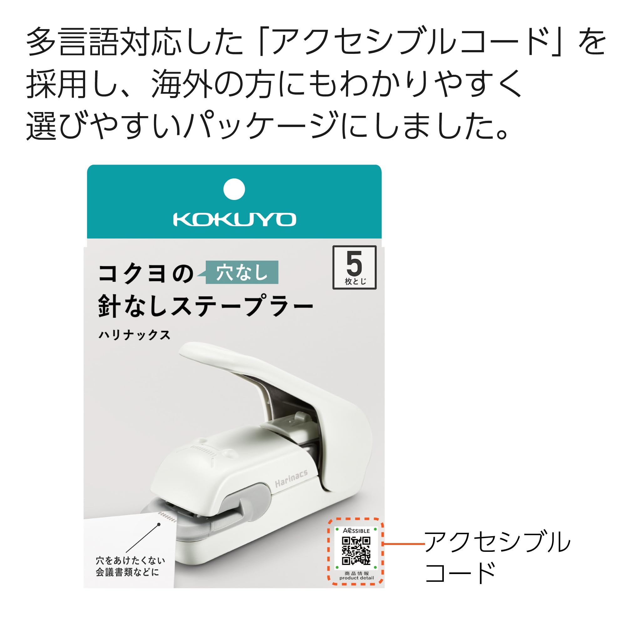 Kokuyo Stapleless Stapler, Harinacs Desktop & Handheld Staple-Free, Up to 5 Sheets No Staple Binding, Portable Compact Holeless Stapler, Pale White, Japan Import (SLN-MPH105PW)