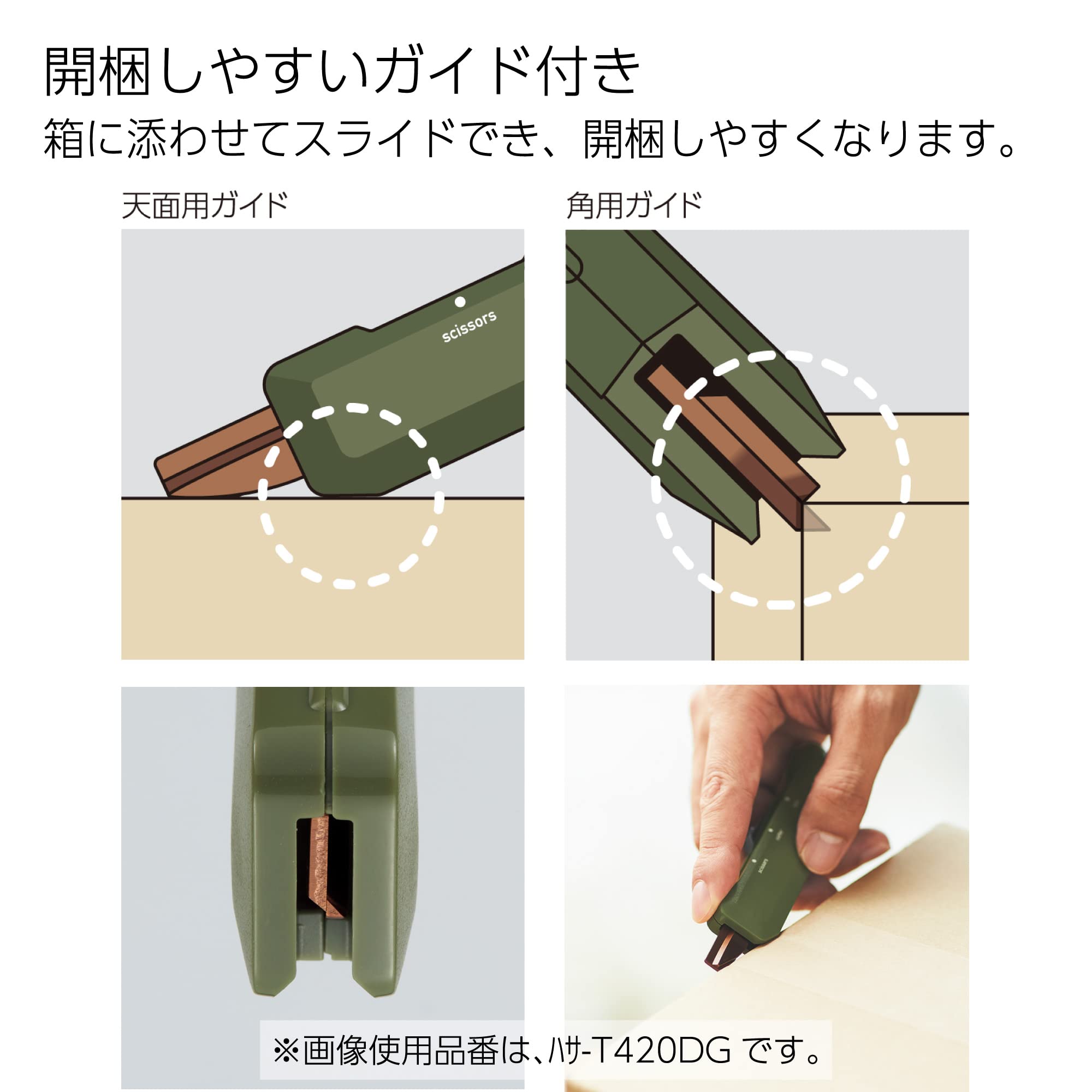 KOKUYO 2-Way Portable Scissors, HAKO-AKE Compact Pocket Size Travel Scissors, Titanium Blade All Purpose Craft Scissor Box Cutter for Office, Travel and Home. Khaki (Hasa-T420DG)