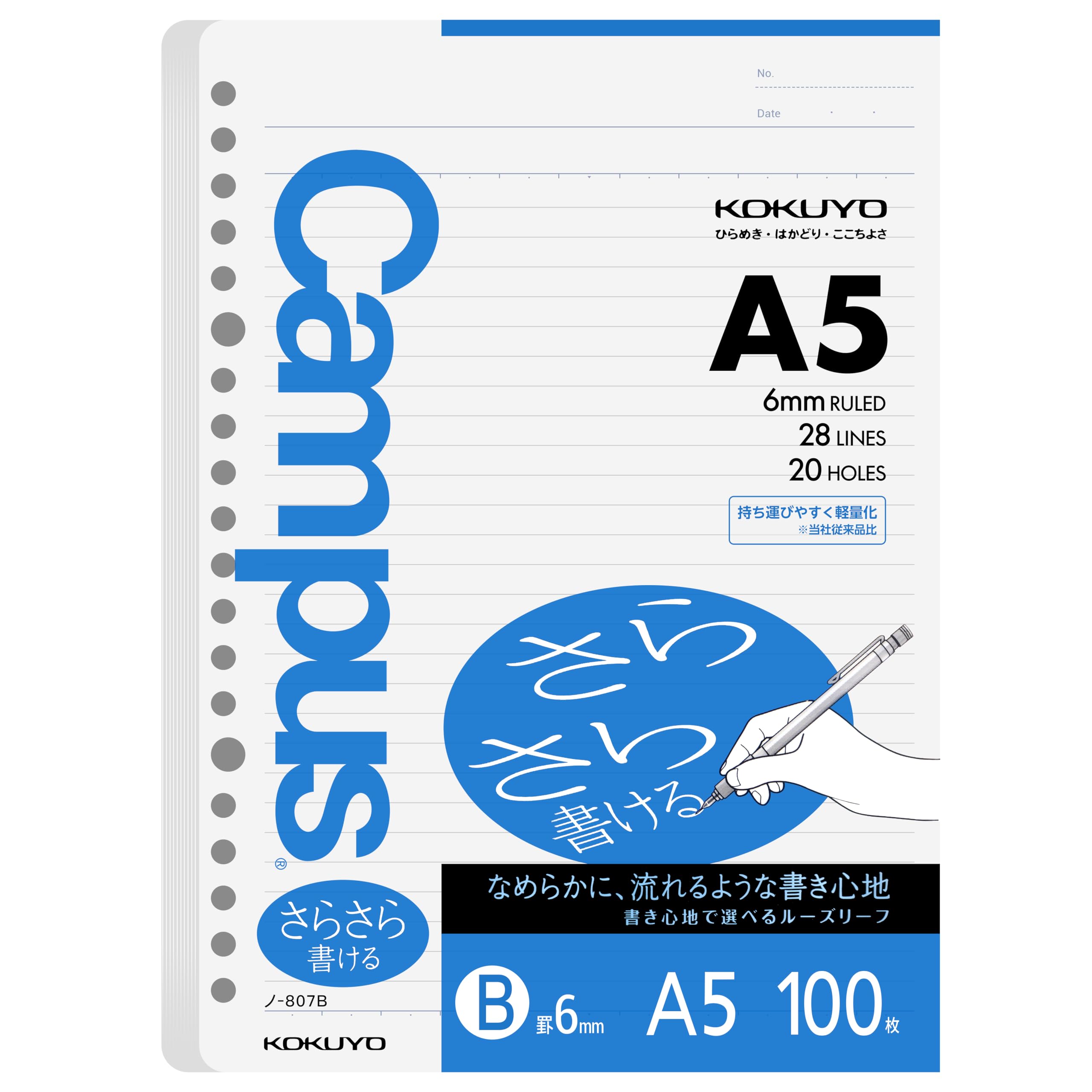 Kokuyo Campus Loose Leaf Paper, A5 Filler Paper with B 6mm Ruled, 100 Sheets 75 GSM Sarasara Smooth Writing, 20 Holes, 8-1/4"x6” Binder Notebook Bleed Resistant Paper. Japan Import (NO-807B)