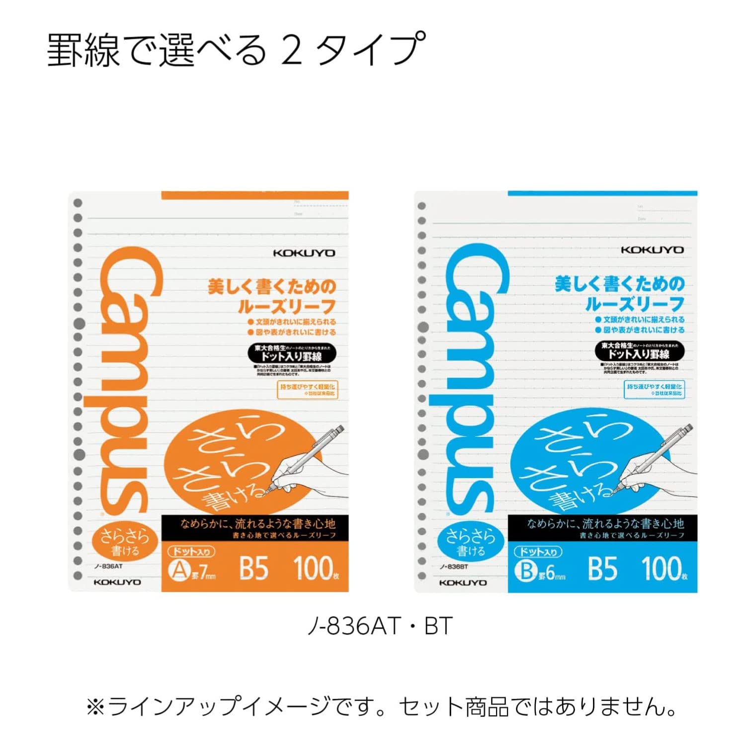 Kokuyo Campus Loose Leaf Paper, B5 Filler Paper with A 7mm Dot Ruled, 100 Sheets 75 GSM Sarasara Smooth Writing, 26 Holes, 10-1/4"x7-1/4” Binder Notebook Bleed Resistant Paper. Japan Import (NO-836AT)