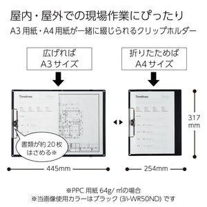 Kokuyo Clipboard, A3 or A4 Clip Holder for Organizing Files, 12.5 x 17.5 inch Foldable File Holder for Construction Documents with Storage Pocket. Black, Japan Import (Joha-WR50ND)