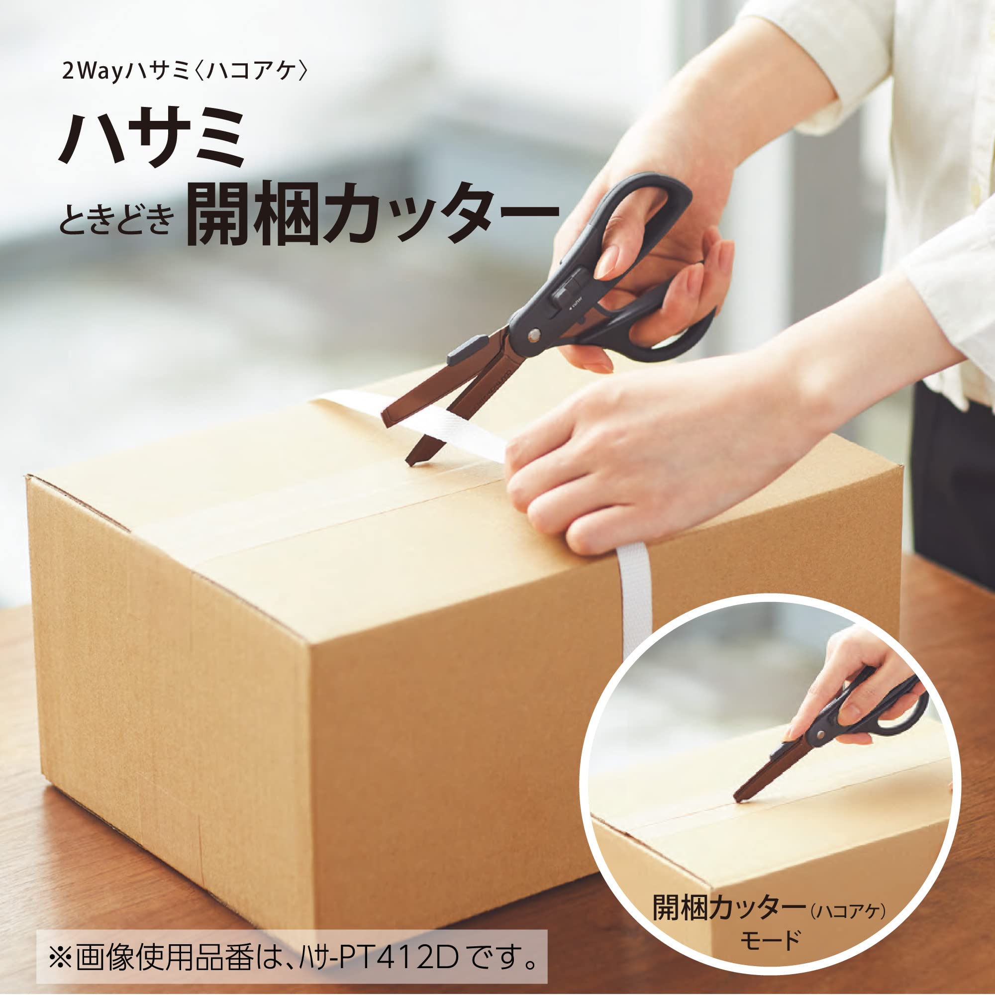 KOKUYO 2-Way All Purpose Scissor, HAKO-AKE Heavy Duty Regular Size Travel Scissors, Titanium Blade Multiple Purpose Craft Scissor Box Cutter for Office, Travel and Home. Black (HASA-PT412D)
