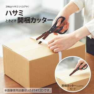KOKUYO 2-Way All Purpose Scissor, HAKO-AKE Heavy Duty Regular Size Travel Scissors, Titanium Blade Multiple Purpose Craft Scissor Box Cutter for Office, Travel and Home. Black (HASA-PT412D)