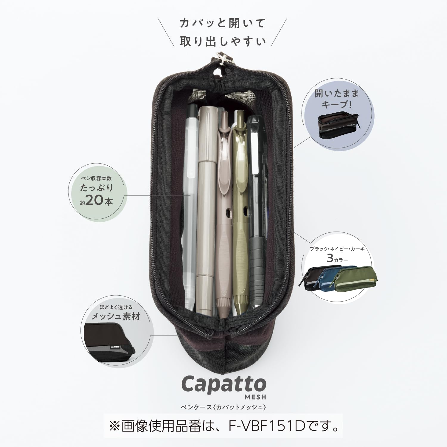 KOKUYO Mesh Pencil Holder Pouch (Green)