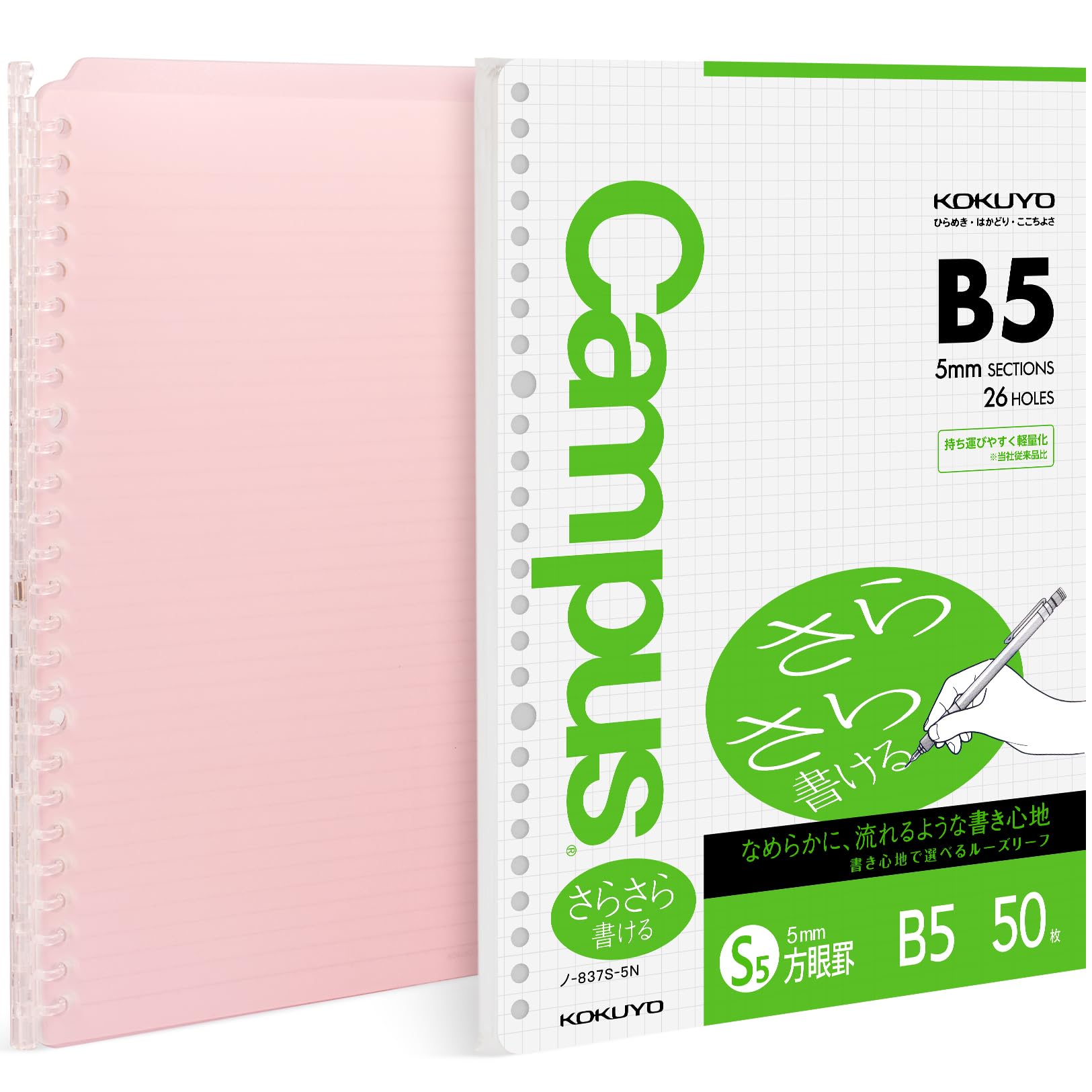 KOKUYO Smart Ring Binder Notebooks, Pink B5 Refillable Notebook, 20 Sheets Each, Plus Extra 50 Sheets 5x5 Graph Loose Leaf Papers, 25 Sheet Capacity, Perfect for School & Work, Japan Import