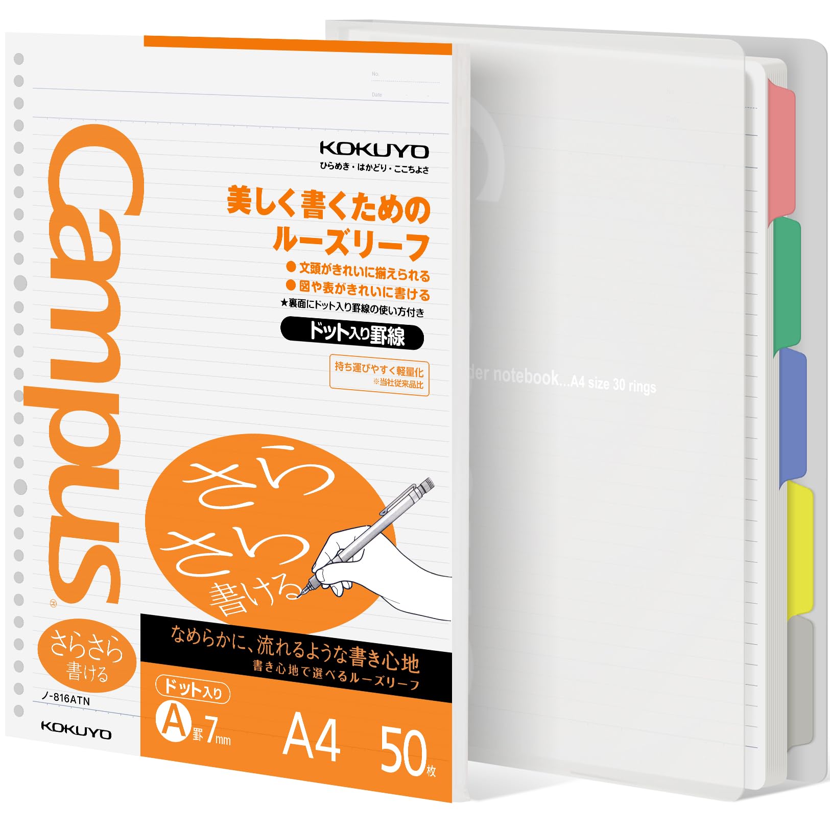 KOKUYO 5 Subject Spiral Notebook, Campus A4 Refillable Journal with 5 Tab Dividers, Up to 65 Sheet Capacity, 50 Sheets in 7mm Dotted Ruled Loose Leaf Paper, Clear, Japan Import