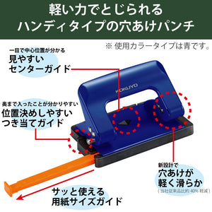Kokuyo 2-Hole Punch, Rakuake Handy Type, 17 Sheets Capacity, Adjustable Guide Bar, Ergonomic Design, White, Japan Import (PN-G17W)