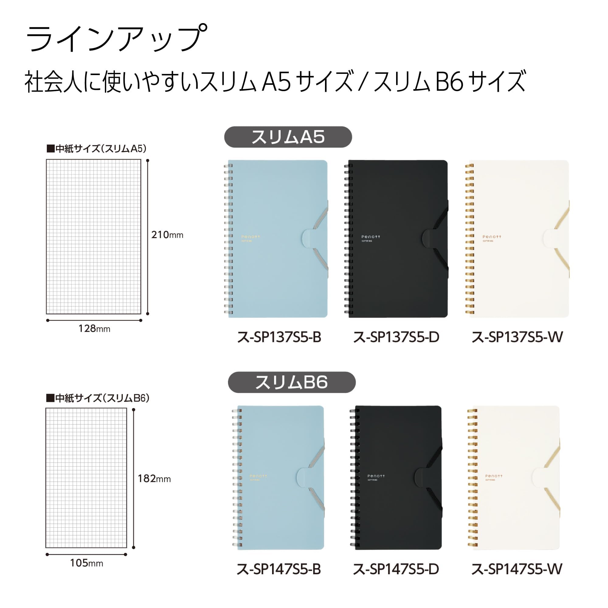 KOKUYO Grid Spiral Journal Notebook, Penott B6 Soft Ring Graph Paper Notebook with 70 Smooth Sheets, 4.1'' x 7.2'' Small Journaling Notebook with Plastic Hardcover, White, Japan Import. (SU-SP147S5-W)