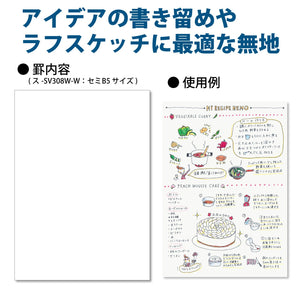 KOKUYO Blank Spiral Notebook, 10'' x 7'' Business Unruled Journal B5 Soft Ring Notebooks, 80 Perforated Sheets, Plain Sketchbook for Drawing, White Soft PP Cover. Japan Import (SU-SV308BT-W)