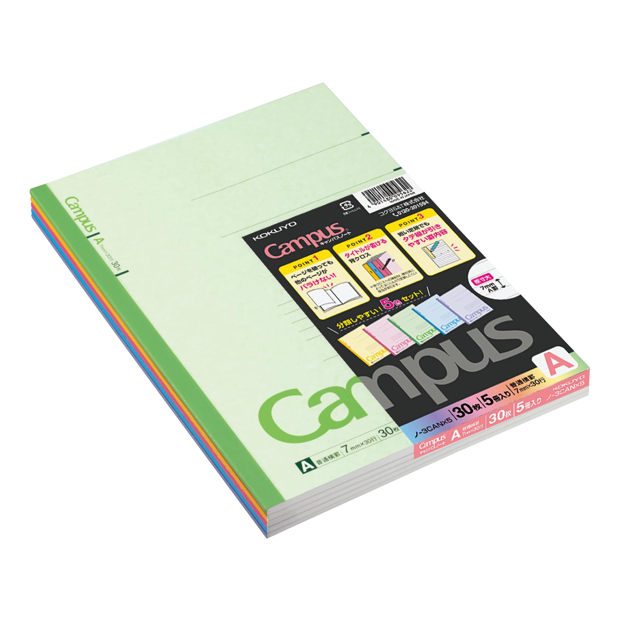 KOKUYO Composition Notebooks, 5 Pack Campus Semi-B5 Comp Book with A 7mm Ruled, 30 Sheets, Classic School Lined Notebook, Journal Notebook for Women Work Study Note Taking (NO-3CANx5)
