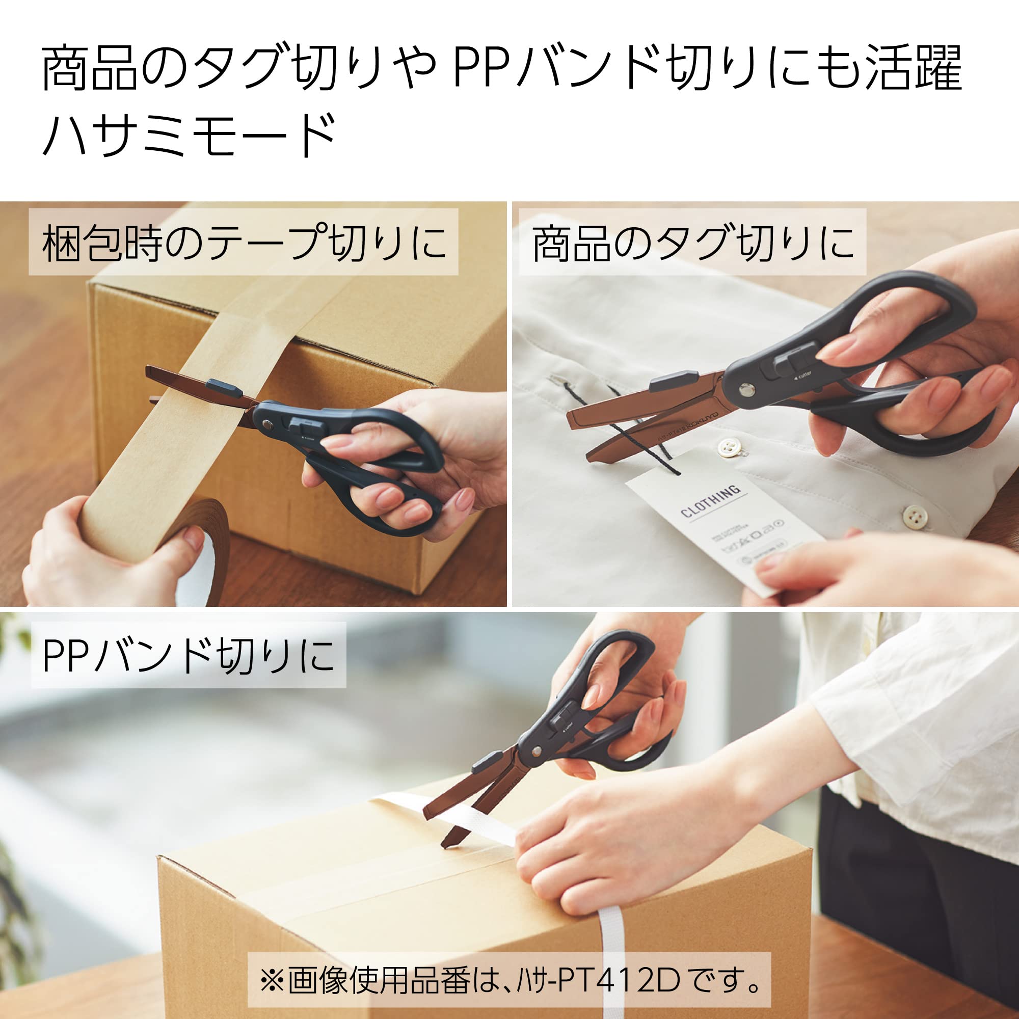 KOKUYO 2-Way All Purpose Scissor, HAKO-AKE Heavy Duty Regular Size Travel Scissors, Stainless Steel Blade Multiple Purpose Craft Scissor Box Cutter for Office, Travel and Home. Off-White (HASA-P412LM)