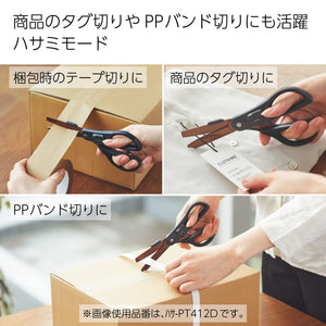 KOKUYO 2-Way All Purpose Scissor, HAKO-AKE Heavy Duty Regular Size Travel Scissors, Stainless Steel Blade Multiple Purpose Craft Scissor Box Cutter for Office, Travel and Home. Off-White (HASA-P412LM)