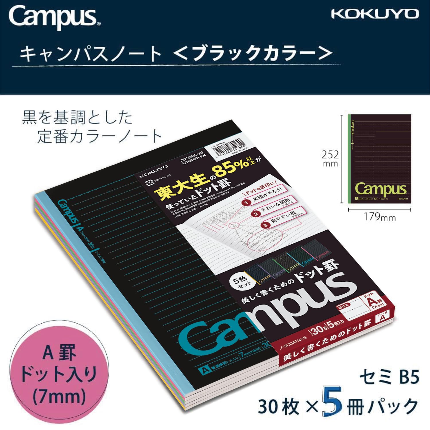 KOKUYO Composition Notebooks, 5 Pack Campus Semi-B5 Comp Book with Dot A 7mm Ruled, 30 Sheets, School Lined Notebook in Black, Journal Notebook for Women Work Study Note Taking. (NO-3CDATNX5)