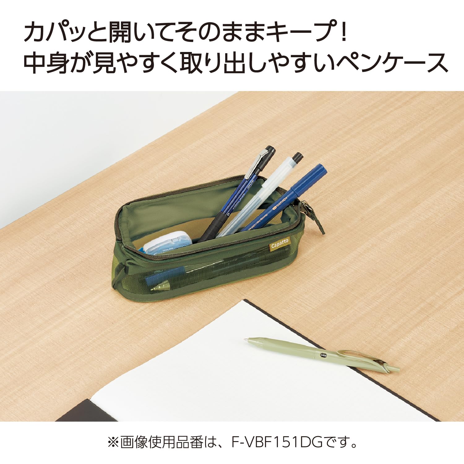 KOKUYO Mesh Pencil Holder Pouch (Green)
