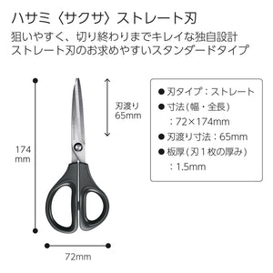 7“ Scissor All purpose with Straight Stainless Steel Blade, Black, Percise Cutting Performance, Easy to Aim, Heavy Duty Cutter for Office Home School Craft Supplies (HSM-110D)