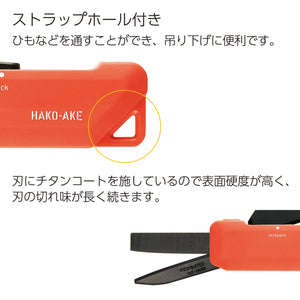 KOKUYO 2-Way Portable Scissors, HAKO-AKE Compact Pocket Size Travel Scissors, Titanium Blade All Purpose Craft Scissor Box Cutter for Office, Travel and Home. Orange (Hasa-T420YR)