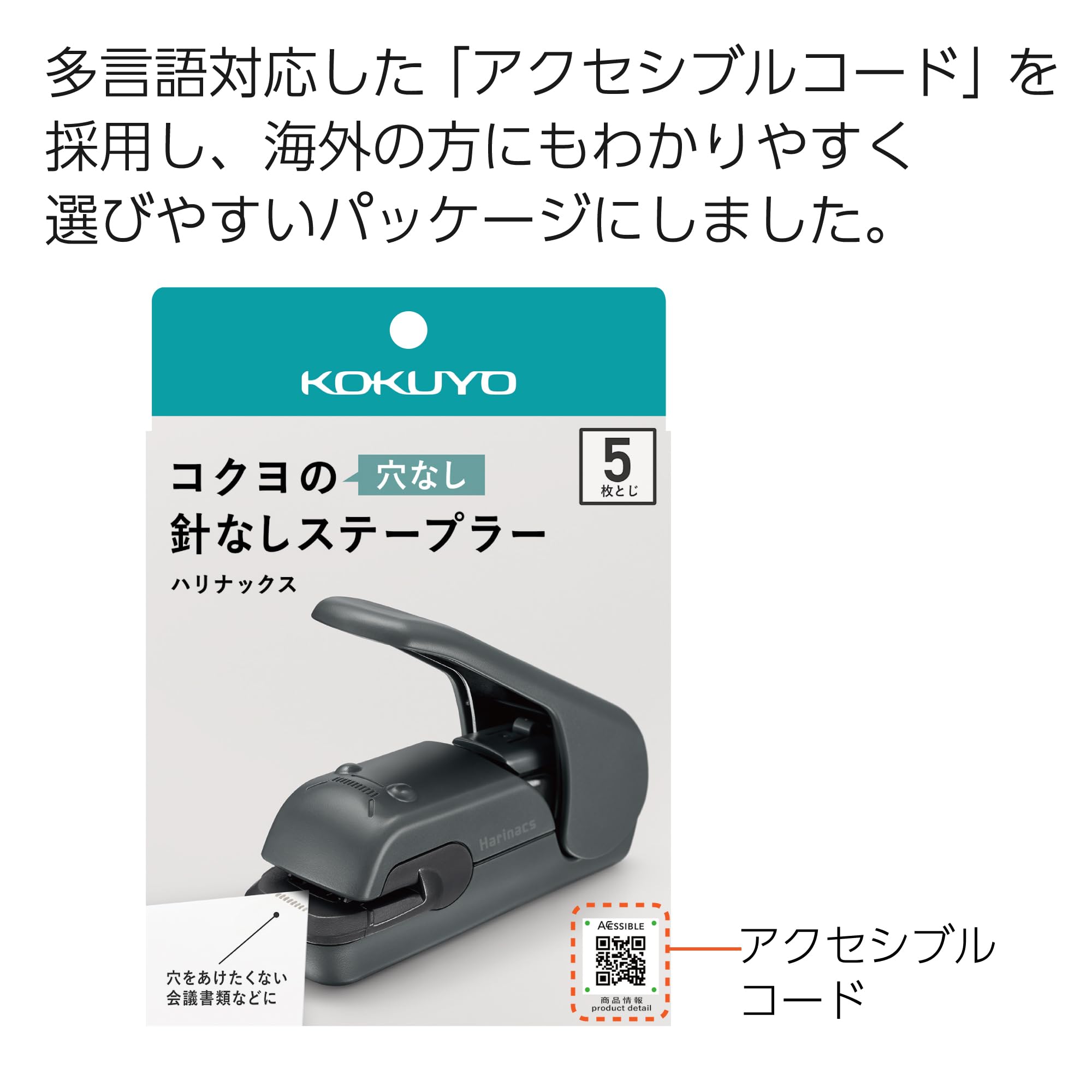 Kokuyo Stapleless Stapler, Harinacs Desktop & Handheld Staple-Free, Up to 5 Sheets No Staple Binding, Portable Compact Holeless Stapler, Sepia Black, Japan Import (SLN-MPH105SD)