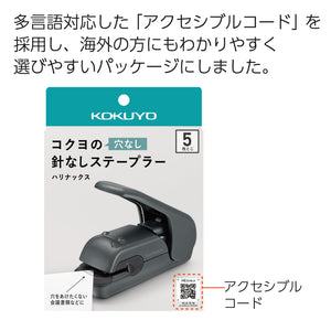 Kokuyo Stapleless Stapler, Harinacs Desktop & Handheld Staple-Free, Up to 5 Sheets No Staple Binding, Portable Compact Holeless Stapler, Sepia Black, Japan Import (SLN-MPH105SD)
