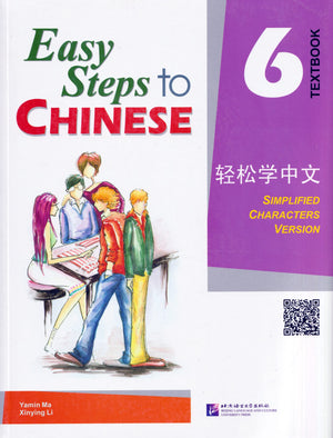 Easy Steps to Chinese: Textbook 6 (W/CD)