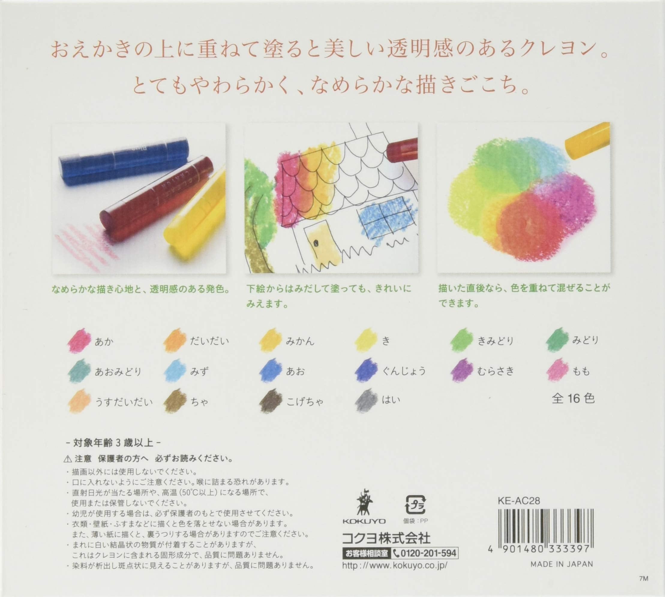 KOKUYO KE-AC28 Transparent Crayons, 16 Colors