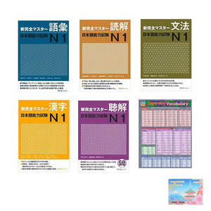 New Kanzen Master N1 JLPT , Japanese Vocabulary ( Quick Study Academic ) 6 Book Set