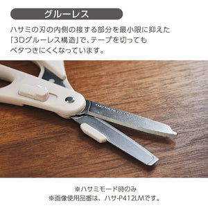 KOKUYO 2-Way All Purpose Scissor, HAKO-AKE Heavy Duty Regular Size Travel Scissors, Stainless Steel Blade Multiple Purpose Craft Scissor Box Cutter for Office, Travel and Home. Off-White (HASA-P412LM)