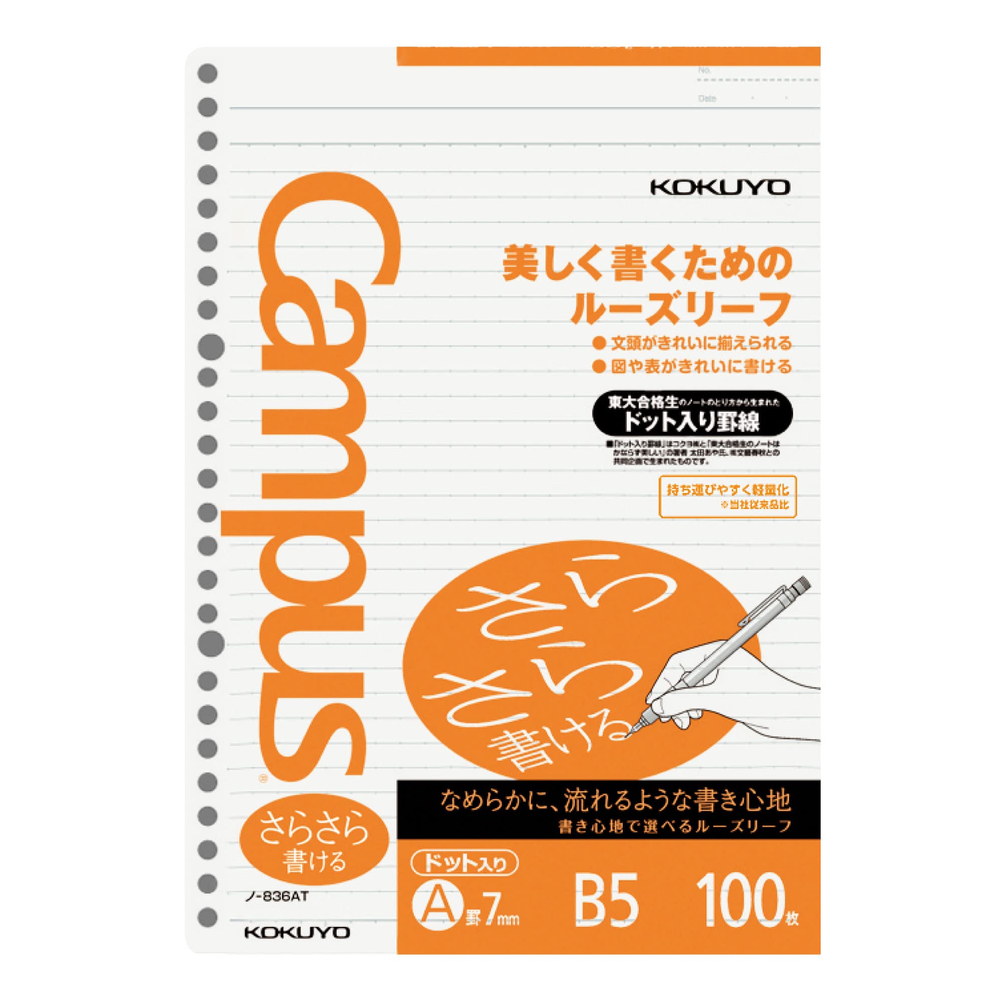 Kokuyo Campus Loose Leaf Paper, B5 Filler Paper with A 7mm Dot Ruled, 100 Sheets 75 GSM Sarasara Smooth Writing, 26 Holes, 10-1/4"x7-1/4” Binder Notebook Bleed Resistant Paper. Japan Import (NO-836AT)