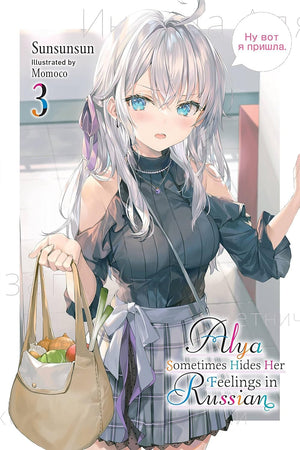 Alya Sometimes Hides Her Feelings in Russian Series 7-Book Collection Set (Volumes 1-7) by Sunsunsun