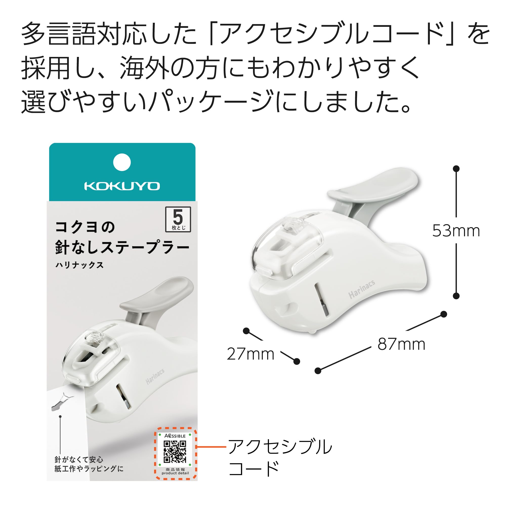 Kokuyo Stapleless Stapler, Harinacs Handheld Staple-Free, Up to 5 Sheets No Staple Binding, Portable Holeless Compact Alpha, Pale White, Japan Import (SLN-MSH305PW)