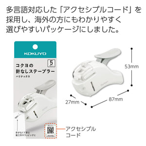 Kokuyo Stapleless Stapler, Harinacs Handheld Staple-Free, Up to 5 Sheets No Staple Binding, Portable Holeless Compact Alpha, Pale White, Japan Import (SLN-MSH305PW)