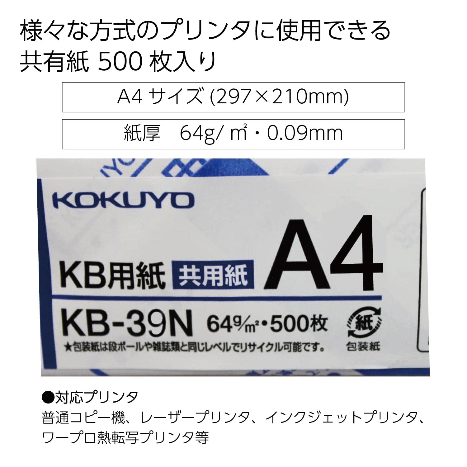 Kokuyo KB Paper, Paper Thickness 0.09 mm, 64gsm, 80 Bright (ISO), 500 Sheets, FSC Certified (1 Pack, A4)