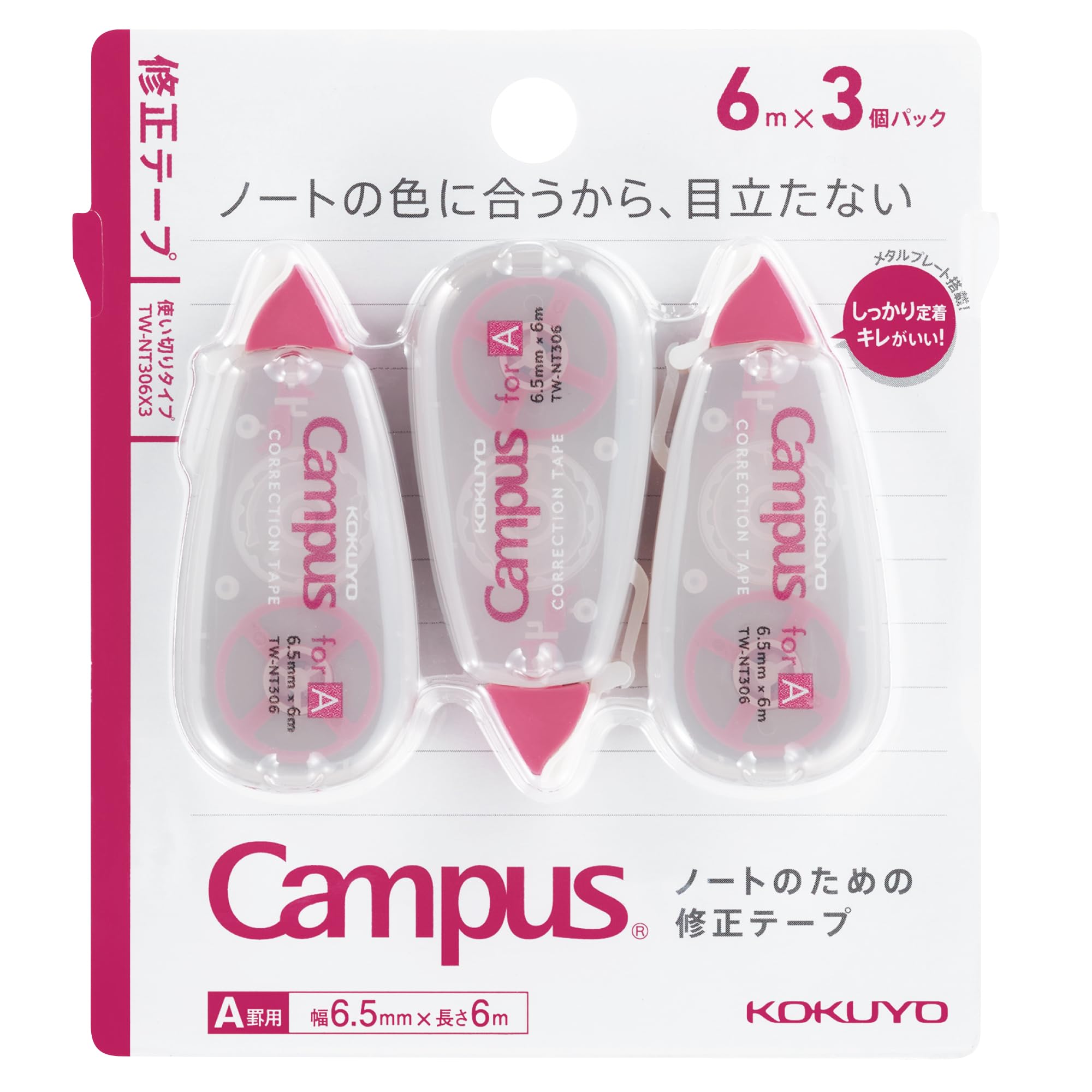 KOKUYO TW-NT306X3 Correction Tape for Campus Notebooks, Single Use Type, A Ruled, Width 0.2 inches (6.5 mm) x 6 m (3 Pack)