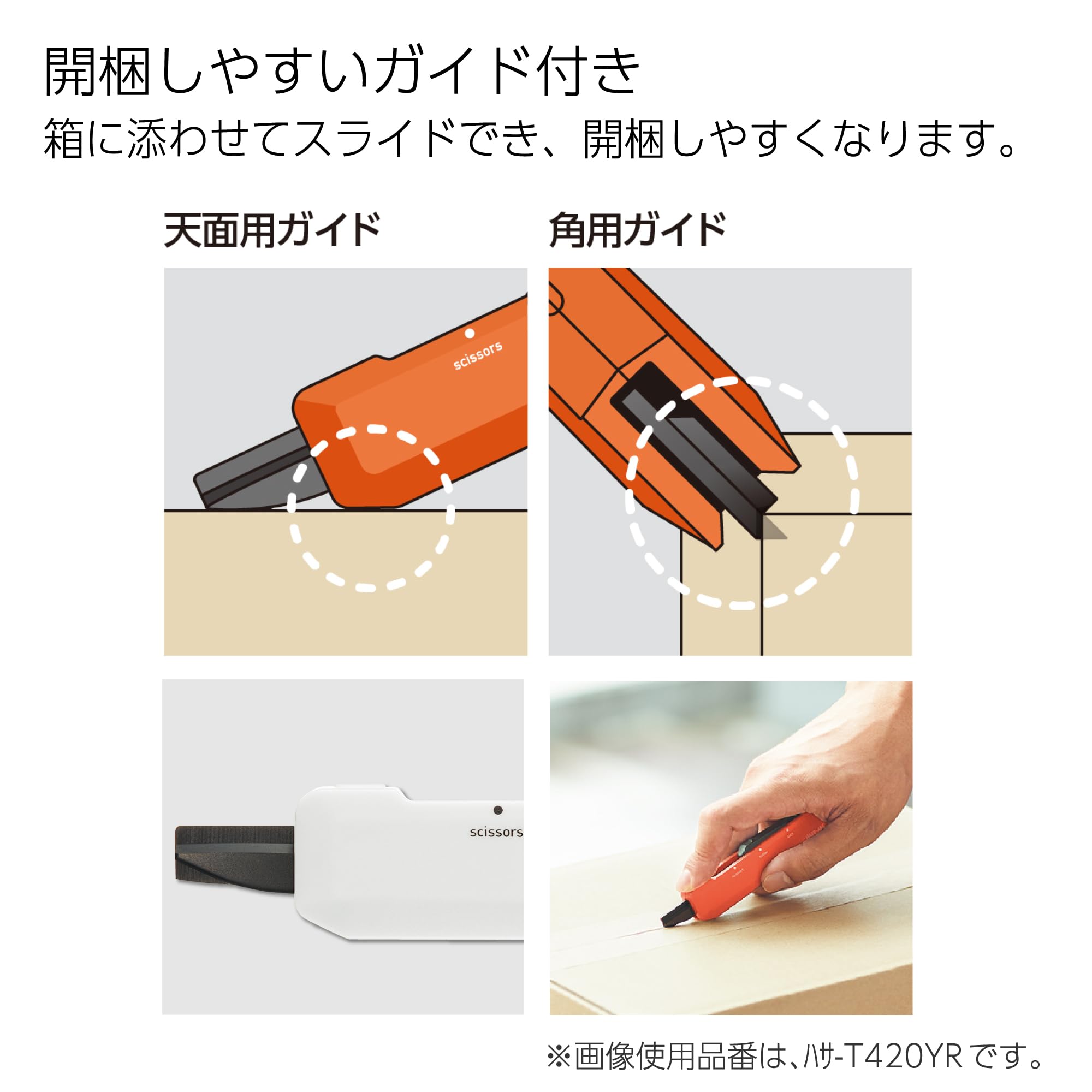 KOKUYO 2-Way Portable Scissors, HAKO-AKE Compact Pocket Size Travel Scissors, Black Blade All Purpose Craft Scissor Box Cutter for Office, Travel and Home. White(Hasa-T420W)