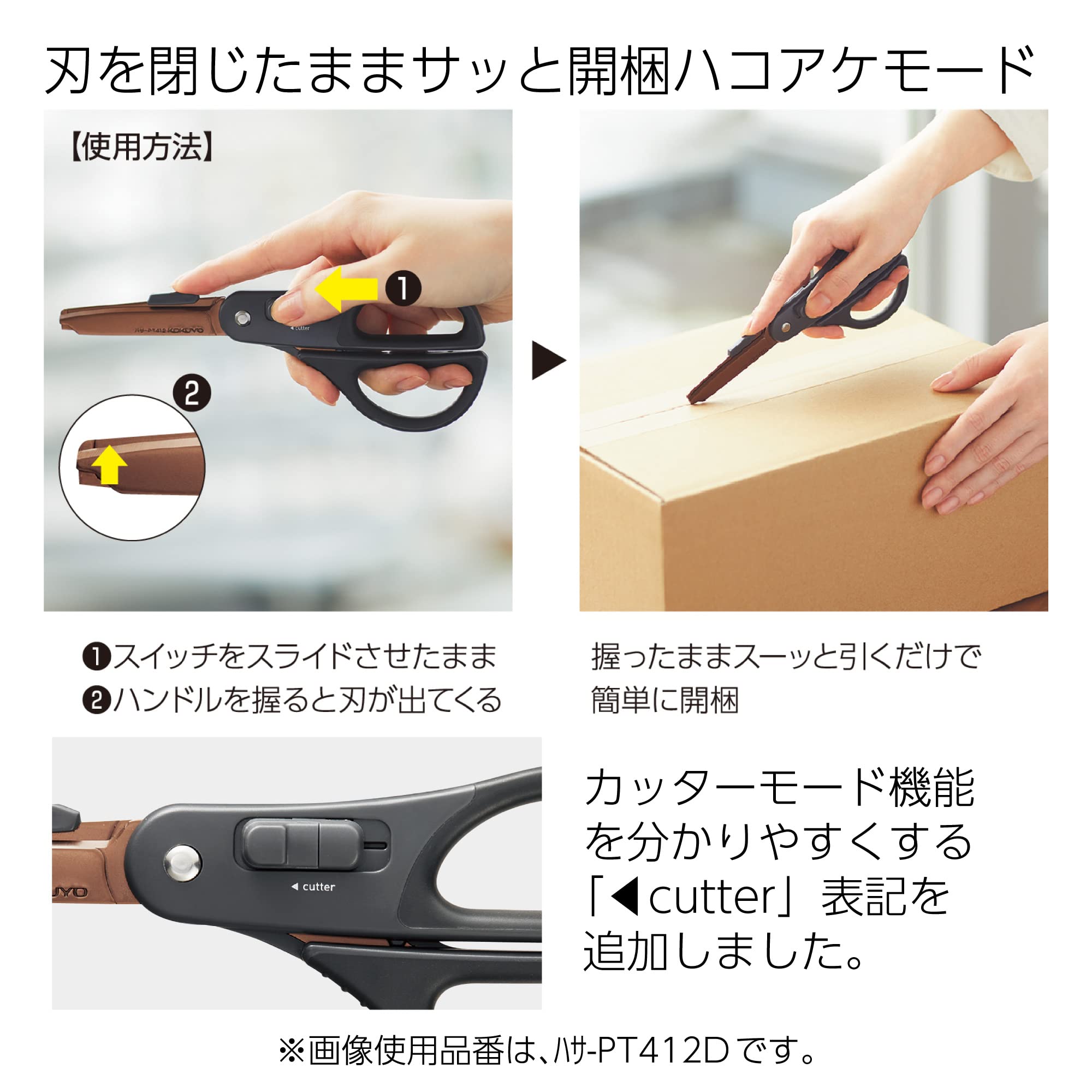 KOKUYO 2-Way All Purpose Scissor, HAKO-AKE Heavy Duty Regular Size Travel Scissors, Stainless Steel Blade Multiple Purpose Craft Scissor Box Cutter for Office, Travel and Home. Off-White (HASA-P412LM)